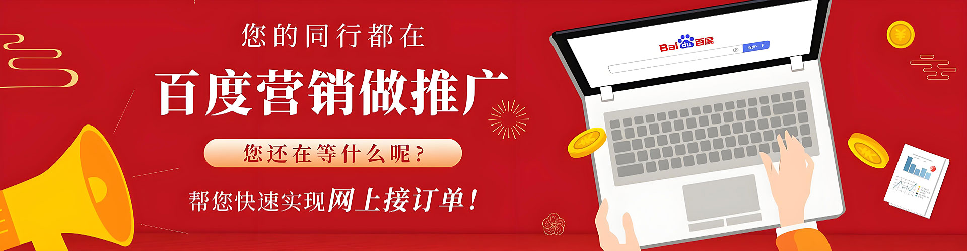永兴竞价开户推广